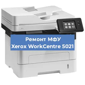 Замена памперса на МФУ Xerox WorkCentre 5021 в Нижнем Новгороде